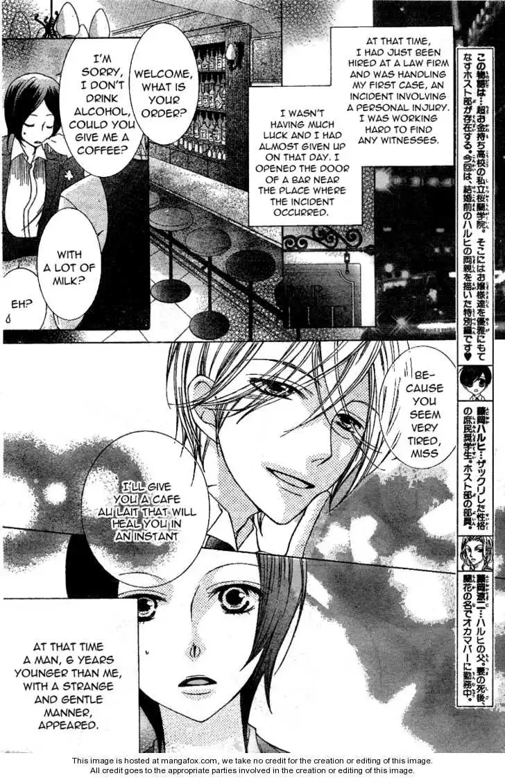 Ouran High School Host Club Chapter 70.5 4